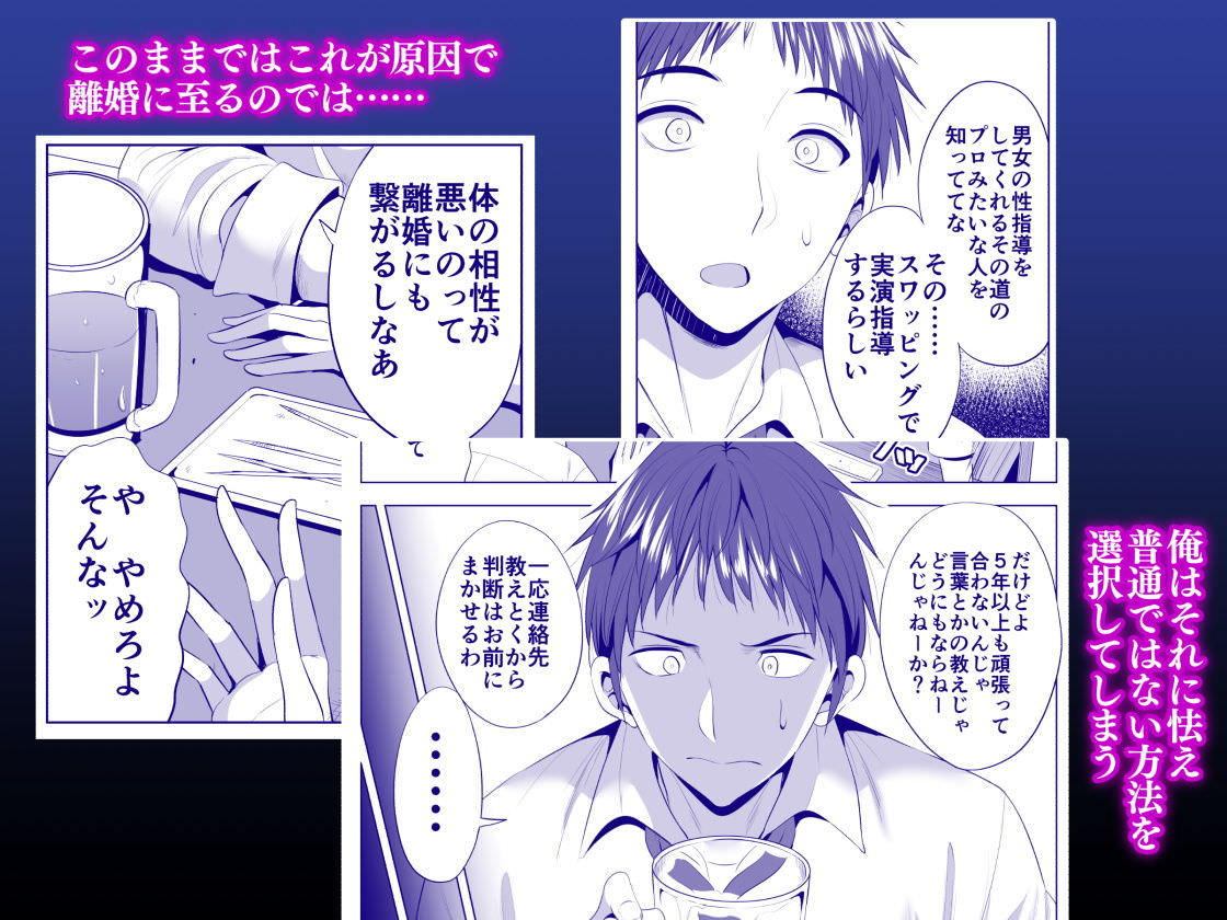 体の相性を高めたい